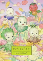 レンタル落ち　やさいのようせいDVD 7本セット 2025年最新】やさいのようせい DVDの人気アイテム - メルカリ