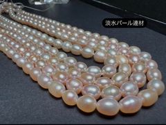 淡水パール卵形連材2本セット　お洒落　可愛い　天然石