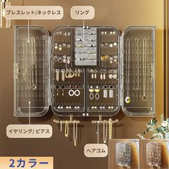 壁掛け収納 アクセサリー ネックレス 収納 かわいい 可愛い 透明 収納ケース 中身見える 大容量 収納 マグネット 洗面台 化粧台 穴開け不要 おしゃれ 小物収納 ジュエリーケース収納 アクセサリー 小物 ジュエリー（HM-975）
