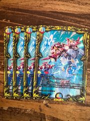デュエルマスターズ　ttt ザトリプルスリー　a　4枚セット