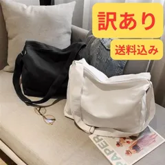 訳あり　アウトレット　規格外品　ショルダーバッグ　レディース　メンズ　シンプル　無地　白　黒　キャンバス　軽量　斜め掛け　肩掛け　ホワイト　ブラック　大容量　大きめ　軽い