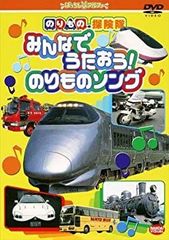 安いＶＨＳ のりもの探検隊の通販商品を比較 | ショッピング情報のオークファン