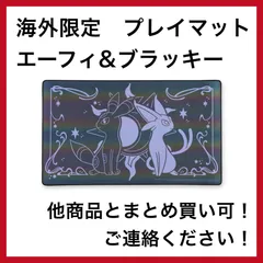海外限定　エーフィ　ブラッキー　プレイマット
