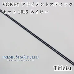 2025年最新】アライメントスティック タイトリストの人気 2025年最新】アライメントスティック タイトリストの人気