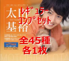 太田基裕 グッズ まとめ売り 2025年最新】太田基裕の人気アイテム - メルカリ