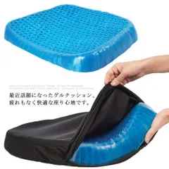 ジェルクッション ゲルクッション 座布団 イス 椅子 腰痛 対策 低反発 カバーつき デスクワーク ドライブ 座り仕事 オフィス お釣り 運転 在宅勤務 テレワーク 体圧分散 通