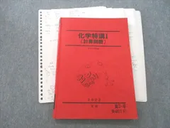 駿台 化学特講Ⅰ 【石川 正明】 ノート、プリント付 駿台 化学特講Ⅰ 【石川 正明】 ノート、プリント付 - メルカリ