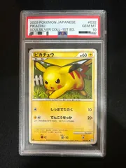 ライチュウ ★ L1 ソウルシルバーコレクション 033/070 PSA9 PSA9 ライチュウ ☆ L1 ソウルシルバーコレクション 033/070