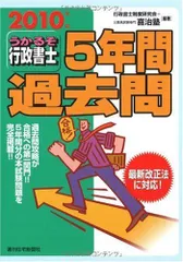 2024年最新】公務員試験 参考書の人気アイテム - メルカリ