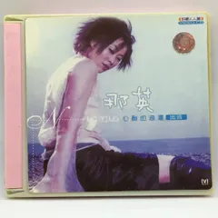 【廃盤希少 日本盤 新品未開封】那英(ナー・イン)『昼は夜の闇を知らない』 廃盤希少 日本盤 新品未開封】那英(ナー・イン)『昼は夜の闇を