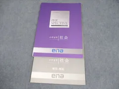 ena エナ 小5,6 PERSPECTIVE他 50冊超（全冊解答付） ena エナ 小5,6 PERSPECTIVE他 50冊超（全冊解答付） ena エナ