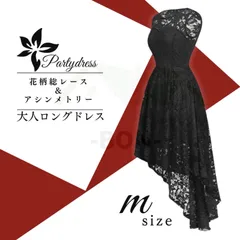 パーティードレス レディース 結婚式 ロング おしゃれ ブラックお得