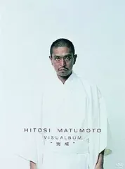 【初回盤】松本人志 ビジュアルバム 完成 コンプリートボックス VISUALBUM COMPLETE BOX “ 完成 ” : 松本人志 | HMV&BOOKS