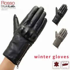 レディース バイク グローブ 手袋 防寒 防風 革 冬  2色 4サイズ おしゃれ ナックル プロテクター付 スマホ対応 プロテクトレザーウィンターグローブ Rosso StyleLab ロッソスタイルラボ RSG369 軽量 オートバイ オシャレ かわいい