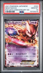 2025年最新】ミュウEX 25th psa9の人気アイテム - メルカリ