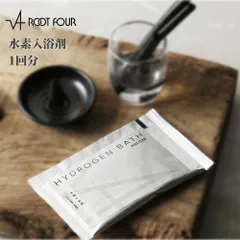 ROOT FOUR ルートフォー HYDROGEN BATH 水素入浴剤1回分 専用ケースと必ず併用 お試し サンプル トライアル 追加購入 発汗 おしゃれ 追い焚き可能 疲労回復 プレゼント 水素バス 温浴