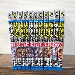 バキシリーズ全巻セット+餓狼伝 合計180冊 全巻セット