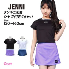 JENNI 水着 女の子 キッズ ジュニア セパレート水着 ジェニー 子供 Tシャツ付き タンキニ スカート 4点セット 140cm 150cm 160cm 　3338092