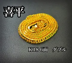 2024年最新】k18 ネックレス 喜平 20g 中古の人気アイテム - メルカリ