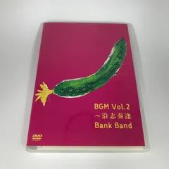 2025年最新】BGM Vol.2 ~沿志奏逢 [DVD]の人気アイテム - メルカリ