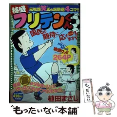 フリテンくん　まとめ売り 2025年最新】フリテンくん/の人気アイテム - メルカリ