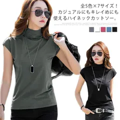 全5色×7サイズ！ハイネック 無地tシャツ ハイネックtシャツ フレンチスリーブ ノースリーブ tシャツ カットソー トップス レディース 無地 着やせ タイト 大きサイズ インナー 春 夏 秋#eric007