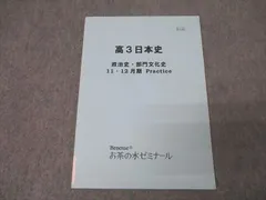 2025年最新】お茶の水ゼミナールの人気アイテム - メルカリ