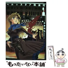 ジオブリーダーズ 初版全巻セット (保存用) ジオブリーダーズ 初版全巻セット (保存用)