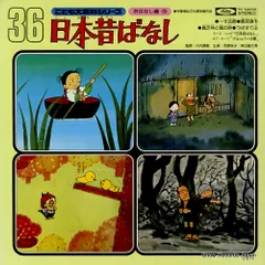 Amazon.co.jp: まんが世界昔ばなし DVD-BOX10[HDリマスター版