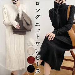☆ ワンピース ニット ロング mmopn911e ニットワンピース ハイネック リブワンピ ニット ワンピ ワンピース 長袖 ロング レディース 秋 冬 シンプル 無地 フリンジ 通勤 通学 カジュアル きれいめ 外出 お出かけ おしゃれ オシャレ