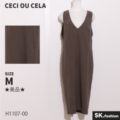 ★美品★ CECI OU CELA セシオセラ ワンピース　ロング丈　ジャンパースカート　裏地付き　ポケット付き　ウール100％　日本製 　ブラウン　 【H1107-00】 送料無料　古着　レディース