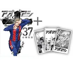 ☀️ 最新刊付き良品 アオアシ 全巻 ☀️ ☀️ 最新刊付き良品 アオアシ 全巻 ☀️