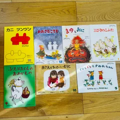 【超美品】FR2-7 こどものともセレクション7冊セット