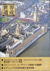 2024年最新】Westminsterの人気アイテム - メルカリ