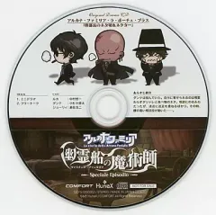 【中古】アニメ系CD アルカナ・ファミリア 幽霊船の魔術師 アルカナ・ファミリア・ラ・ボーチェ・プラス「幹部長のネタ切れネクター」