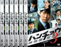 佐々木蔵之介主演】ハンチョウ～神南署安積班～ 1 | 宅配DVD