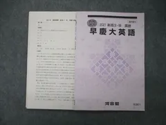 2024年最新】春期講習 中3の人気アイテム - メルカリ