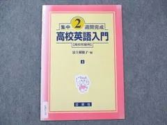 2024年最新】日栄社 集中2週間完成の人気アイテム - メルカリ