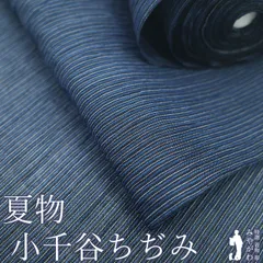 登録商標　小千谷縮反物　本麻　小千谷織物証紙付　未使用　メルカリ便送料込み 登録商標 小千谷縮反物 本麻 小千谷織物証紙付 未使用 メルカリ