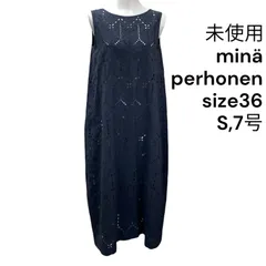 2025年最新】ミナペルホネン ワンピース 36の人気アイテム