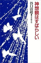 2024年最新】谷口清超の人気アイテム - メルカリ