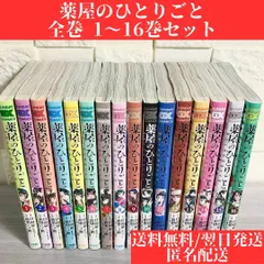 値下げ交渉ok ! 】薬屋のひとりごと 全巻 全40冊セット-connectedremag.com