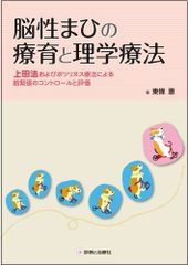うまくいく! 超音波でさがす末梢神経 100%効く四肢伝達麻酔のために