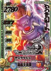 【中古】ドラゴンクエスト モンスターバトルロード MS-G006II[プロモ]：デーモンキング