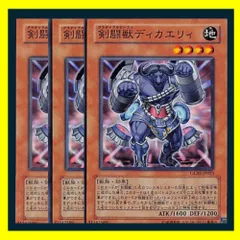 【バラ売り可】山屋　剣闘獣　デッキパーツ　まとめ売り 2025年最新】剣闘獣 デッキの人気アイテム - メルカリ