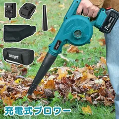 充電式ブロワー コードレス ブロワー 充電式 バッテリ一付き ブロワー充電式 落ち葉 洗車 掃除機 集塵機 庭掃除 洗車 園芸設備 大掃除 軽量 屋外工具 充電式 ブロワー 洗車 大掃除 屋外工具 掃除 防虫 除草 送料無料 21V 3.0Ahバッテリ一付き