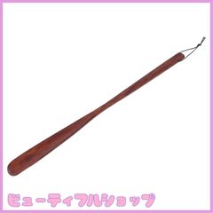 【特価】不二貿易 靴べら ロング シューホーン 長さ55cm ブラウン 天然木 柯木 へレナ 17543