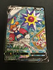 【高騰中】スターミーv csr スターミーV(CSR)の買取価格と相場【ポケカ】 | ポケカレッジ