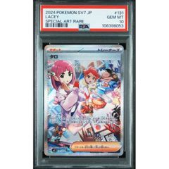【PSA10】タロ SAR 131/102
