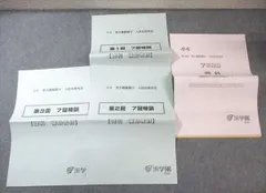 2025年最新】浜学園 理科 チェックカードの人気アイテム - メルカリ